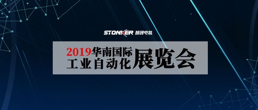 展會預告｜IAMD華南國際工業自動化展，智創與您不見不散！